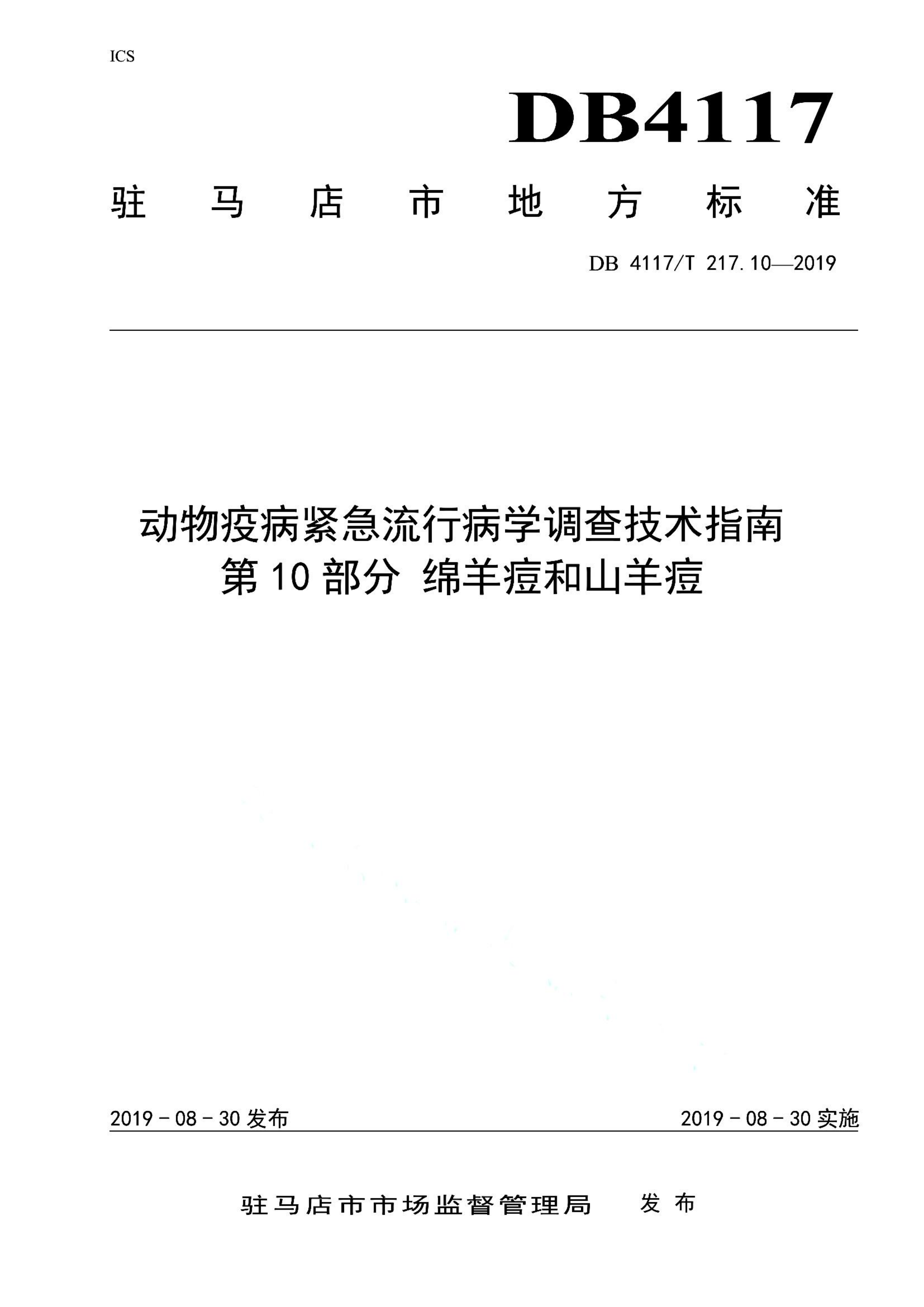 资源详情图